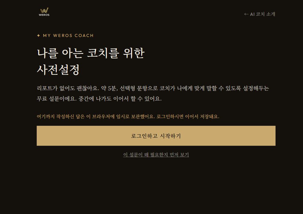 사전설정 시작 화면